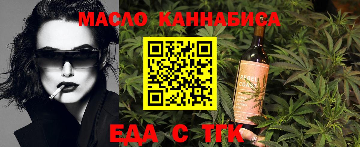 Долгопрудный  Cannafood марихуана  Вход с VPN 