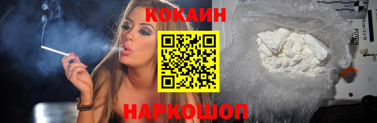 Cocaine Fish Scale Долгопрудный