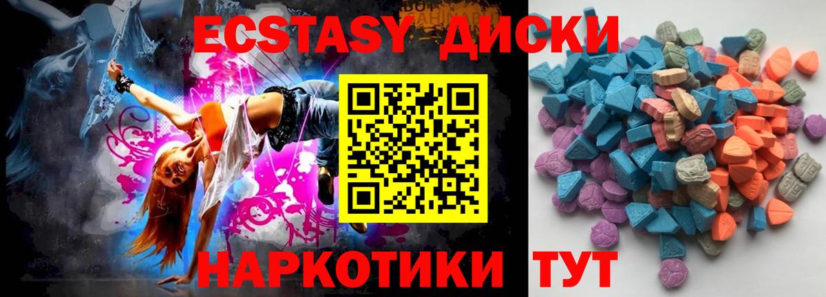 Экстази ешки Долгопрудный