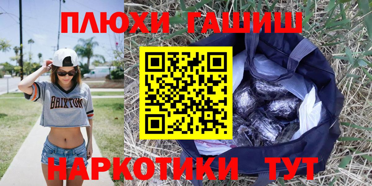 наркота  ГАШИШ гашик  Гашиш  Долгопрудный  Вход с VPN  ГАШ Premium 
