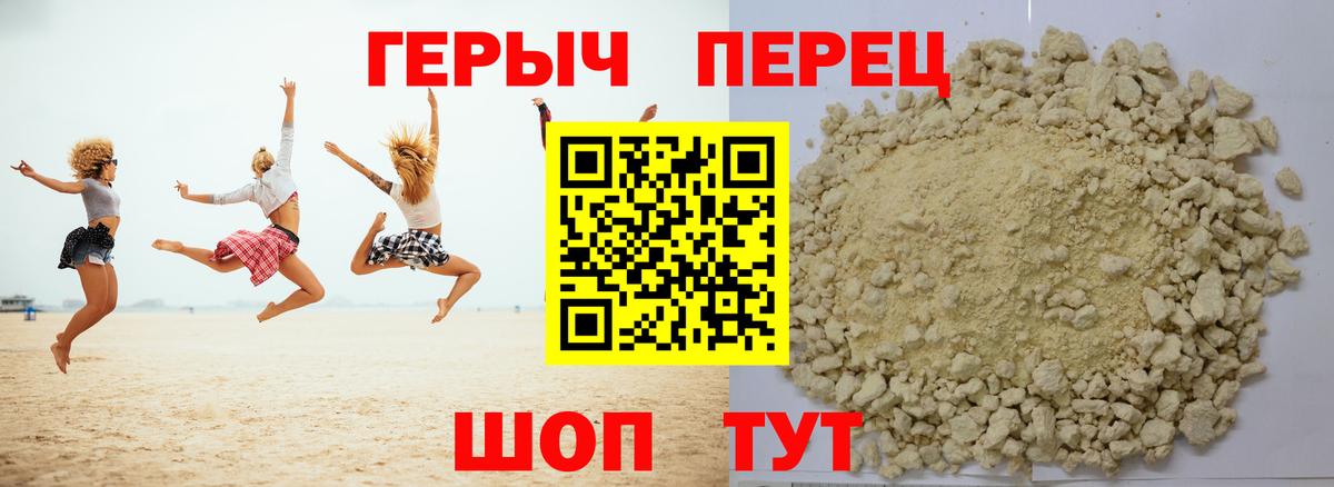 Героин Heroin Долгопрудный
