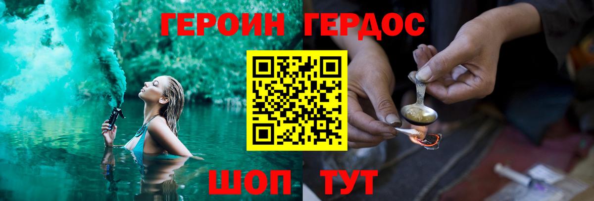 Героин  Героин герыч  Вход с VPN  Долгопрудный 