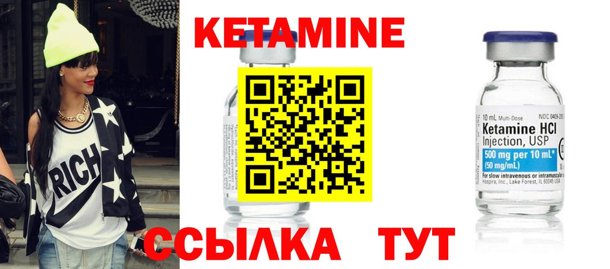 КЕТАМИН ketamine  Вход с VPN  Долгопрудный 