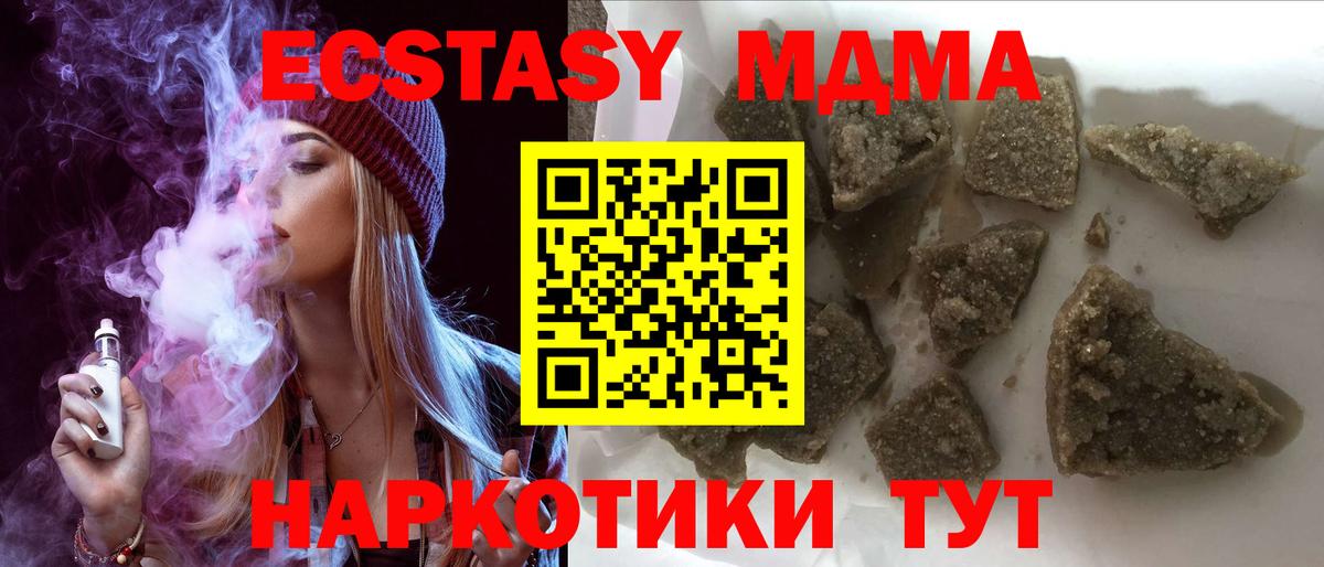 МДМА crystal  Вход с VPN  Долгопрудный  МДМА молли 