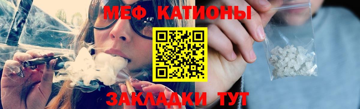 МЯУ-МЯУ  Вход с VPN  МЯУ-МЯУ 4 MMC  Долгопрудный  Меф мука 