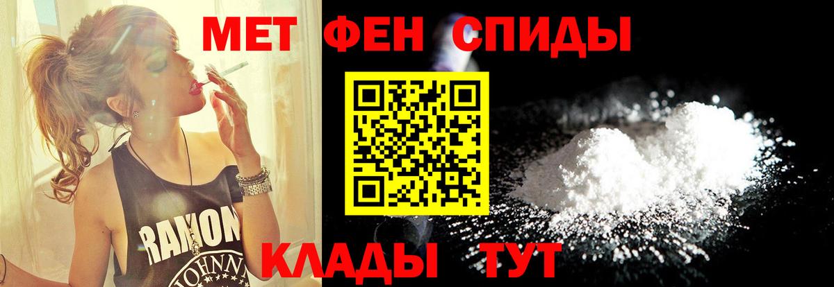 Первитин кристалл  Вход с VPN  Долгопрудный 