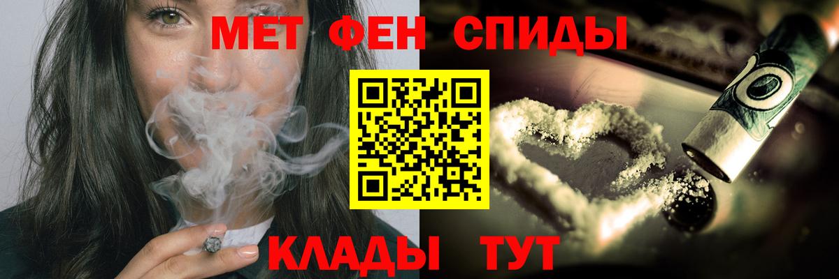 МЕТАМФЕТАМИН мет Долгопрудный