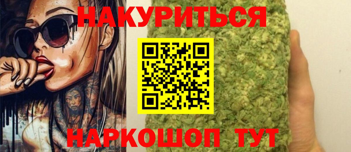МАРИХУАНА план Долгопрудный